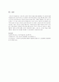 [보육학개론] 우리나라 보육의 당면 문제에 대한 해결방안 및 대안 [보육] 6페이지