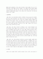 [부모교육] 한 부모 가정이 소외되지 않고 함께 살아갈 수 있도록 하는 부모지원 방법에 대해 조사하여 서술하시오 [한부모가정] 6페이지