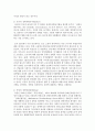[사회복지법제] 외국의 장애인차별금지관련 법들과 우리법의 공통점 및 차이점을 찾아 비교해보고 조사한 내용에 대해 본인의 생각을 제시하시오 - 장애인차별금지법 4페이지