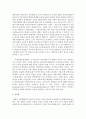 [사회복지법제] 외국의 장애인차별금지관련 법들과 우리법의 공통점 및 차이점을 찾아 비교해보고 조사한 내용에 대해 본인의 생각을 제시하시오 - 장애인차별금지법 6페이지