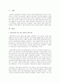 [사회복지행정론] 현재 정부와 민간 간의 사회복지 역할 분담은 어떻게 되어있는지 조사해보고,  개선이 필요한 부분이 있다면 어느 부분에서 어떠한 방향으로 개선이 필요할지 2페이지