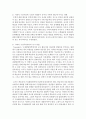 [아동수학지도] 구성주의적 접근법 중 사회적 구성주의(비고츠키)와 인지적 구성주의(피아제)에 기초한 수활동이 유아의 수학개념 및 과정기술,  수학적 태도에 미치는 영향과 교사 역할 4페이지