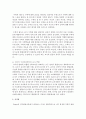 [아동수학지도] 구성주의적 접근법 중 사회적 구성주의(비고츠키)와 인지적 구성주의(피아제)에 기초한 수활동이 유아의 수학개념 및 과정기술,  수학적 태도에 미치는 영향과 교사 역할 6페이지
