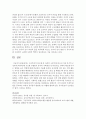 [아동수학지도] 구성주의적 접근법 중 사회적 구성주의(비고츠키)와 인지적 구성주의(피아제)에 기초한 수활동이 유아의 수학개념 및 과정기술,  수학적 태도에 미치는 영향과 교사 역할 7페이지