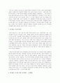 [아동영양학] 편식하는 아이의 문제점과 원인을 조사하고,  이에 따른 지도방법에 대하여 서술하시오  : 편식 3페이지