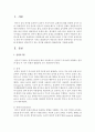 [언어지도] 언어의 발달 단계에서 전언어기가 갖는 의미를 설명하고 발달과정을 기술하시오 [전언어기] 2페이지