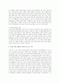 [언어지도] 언어의 발달 단계에서 전언어기가 갖는 의미를 설명하고 발달과정을 기술하시오 [전언어기] 3페이지