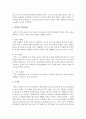 [언어지도] 언어의 발달 단계에서 전언어기가 갖는 의미를 설명하고 발달과정을 기술하시오 [전언어기] 4페이지