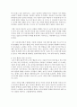 [영아발달] 비고츠키의 이론에 근거한 유아 지도사례를 작성해보시오 [비고츠키] 3페이지