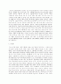 [영아발달] 비고츠키의 이론에 근거한 유아 지도사례를 작성해보시오 [비고츠키] 4페이지