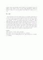 [영아발달] 비고츠키의 이론에 근거한 유아 지도사례를 작성해보시오 [비고츠키] 5페이지