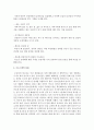 [인간행동과사회환경] 사회복지기관에서 시행하고 있는 청소년 프로그램 중 1개를 관찰하여 제시하고,  그 프로그램의 장점과 수정 보완해야 할 점을 서술하시오 [청소년] 3페이지