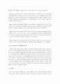[인간행동과사회환경] 사회복지기관에서 시행하고 있는 청소년 프로그램 중 1개를 관찰하여 제시하고,  그 프로그램의 장점과 수정 보완해야 할 점을 서술하시오 [청소년] 4페이지