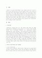 [정신건강론] 청소년 우울증과 노년기 우울증의 원인,  증상,  치료방법을 비교하여 서술하시오 (우울증) 2페이지