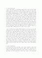 [정신건강론] 청소년 우울증과 노년기 우울증의 원인,  증상,  치료방법을 비교하여 서술하시오 (우울증) 5페이지
