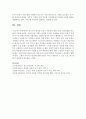 [정신건강론] 청소년 우울증과 노년기 우울증의 원인,  증상,  치료방법을 비교하여 서술하시오 (우울증) 8페이지