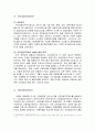 은행산업 구조조정  9페이지