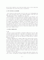 시중은행 및 보험회사  21페이지