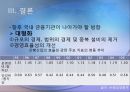 [금융 시장론] 국내외 금융기관의 구조조정 사례 및 전망  27페이지