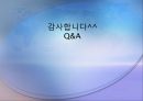 [금융 시장론] 국내외 금융기관의 구조조정 사례 및 전망  30페이지