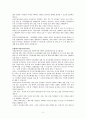 중앙건강가정지원센터 & 성남시 건강가정지원센터 2페이지