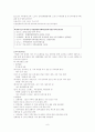중앙건강가정지원센터 & 성남시 건강가정지원센터 6페이지