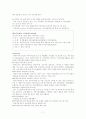 중앙건강가정지원센터 & 성남시 건강가정지원센터 7페이지