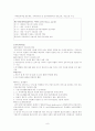 중앙건강가정지원센터 & 성남시 건강가정지원센터 8페이지