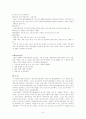 중앙건강가정지원센터 & 성남시 건강가정지원센터 9페이지