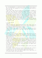 남양주시 건강가정지원센터  5페이지