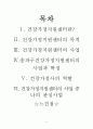 건강가정지원센터  2페이지