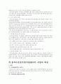건강가정지원센터  9페이지