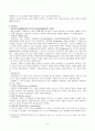 소그룹 영성훈련모델  4페이지