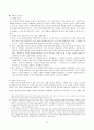 소그룹 영성훈련모델  13페이지