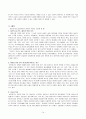 소그룹 영성훈련모델  14페이지