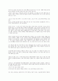 『빈곤을 보는 눈』 _ 신명호 저 [서평, 독후감] 2페이지