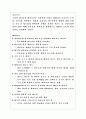 [영화의 이해] 영화 『피아노 (The Piano)』 영화속 기호찾아 해석하기  2페이지