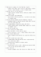 [영화의 이해] 영화 『피아노 (The Piano)』 영화속 기호찾아 해석하기  3페이지