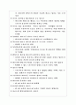 [영화의 이해] 영화 『피아노 (The Piano)』 영화속 기호찾아 해석하기  4페이지