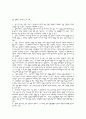 [영화의 이해] 영화 『피아노 (The Piano)』의 기호  1페이지