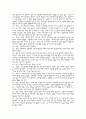 [영화의 이해] 영화 『피아노 (The Piano)』의 기호  3페이지