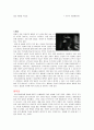 [감상문] 『무방비 도시 (Roma Citta Aperta / Open City) 1945)』  3페이지