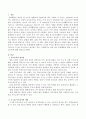 문제행동에 대한 소그룹 부모교육 (부모교육의 필요성, 소그룹 부모교육의 개념, 문제행동에 대한 소그룹 부모교육 계획) 2페이지