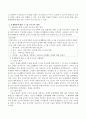 문제행동에 대한 소그룹 부모교육 (부모교육의 필요성, 소그룹 부모교육의 개념, 문제행동에 대한 소그룹 부모교육 계획) 3페이지