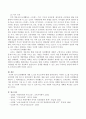 문제행동에 대한 소그룹 부모교육 (부모교육의 필요성, 소그룹 부모교육의 개념, 문제행동에 대한 소그룹 부모교육 계획) 4페이지
