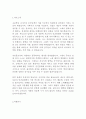 대학원 간호학과 간호대학원 베스트 학업계획서 연구계획서 수학계획서!!!! 2페이지