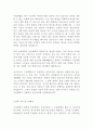 대학원 간호학과 간호대학원 베스트 학업계획서 연구계획서 수학계획서!!!! 3페이지