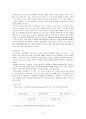 인도네시와와 우리나라 비교행정에 대한 레포트 3페이지