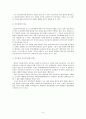 인도네시와와 우리나라 비교행정에 대한 레포트 6페이지