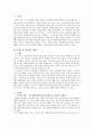사회복지 윤리와 철학  - 클라이언트의 자기결정권 [클라이언트의 자기결정권 사례, 클라이언트의 자기결정권 인터뷰 내용, 클라이언트의 자기결정권 소개, 클라이언트의 자기결정권 조사] 2페이지